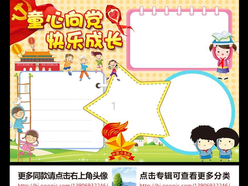 逗小猴开心系列187