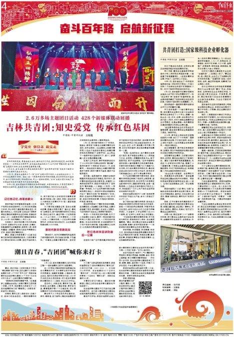 魔王支配