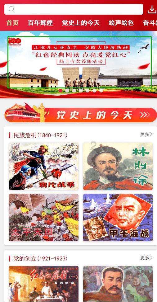 逃离龙的圣地